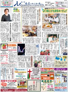 2016.12.10　表